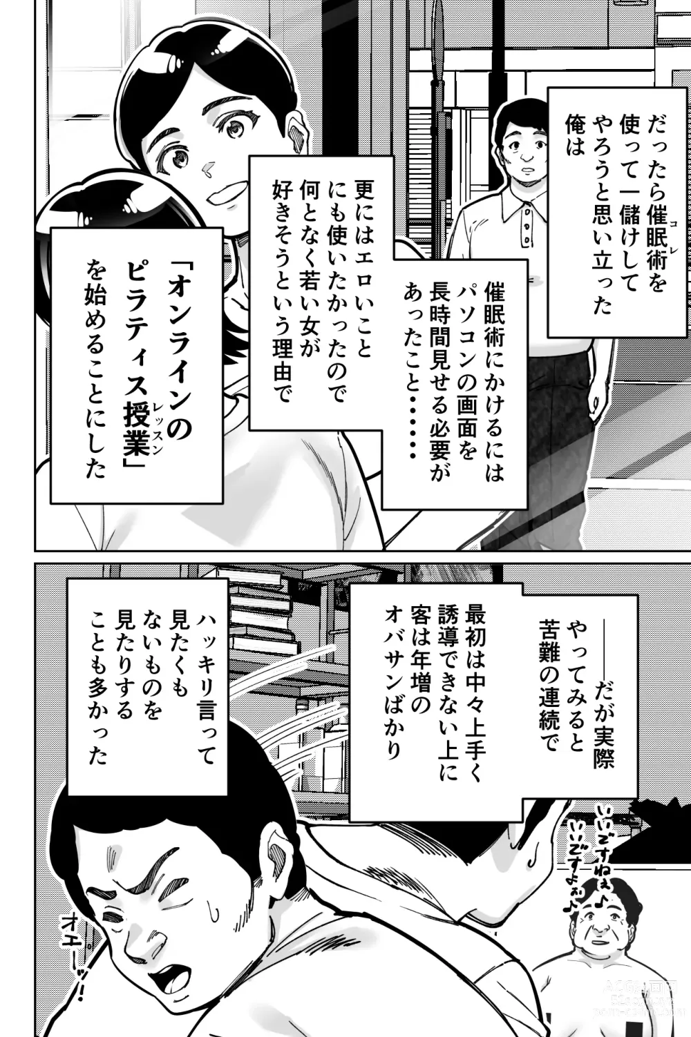 Page 44 of doujinshi Saimin Pilates -Wakazuma, Online Lesson Koushi no Saiminjutsu ni Hamaru-