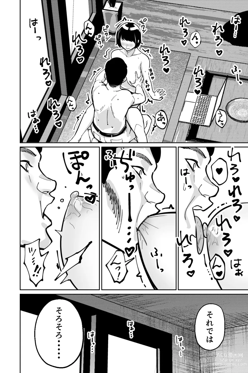 Page 68 of doujinshi Saimin Pilates -Wakazuma, Online Lesson Koushi no Saiminjutsu ni Hamaru-