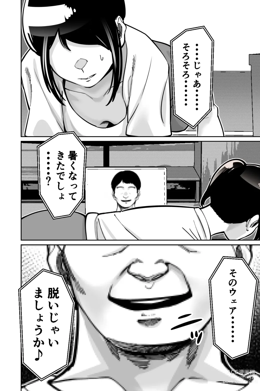 Page 94 of doujinshi Saimin Pilates -Wakazuma, Online Lesson Koushi no Saiminjutsu ni Hamaru-