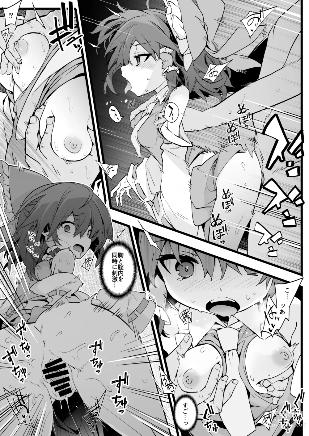 Page 6 of doujinshi Reimu-san wa Oppai o Sodatetai