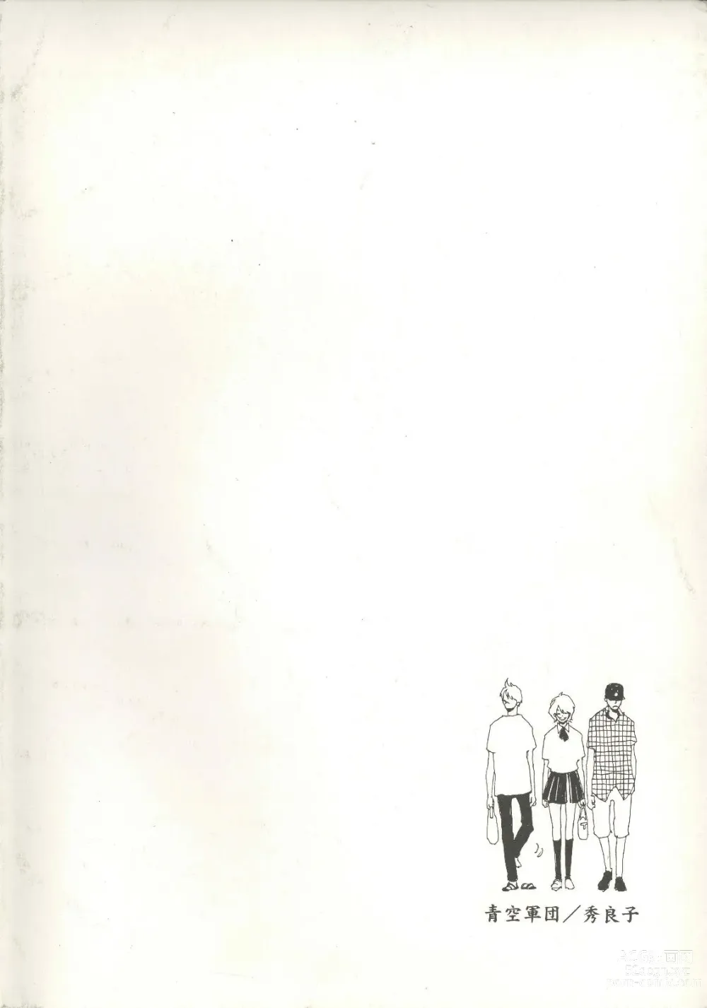 Page 1 of doujinshi 百年夏日。