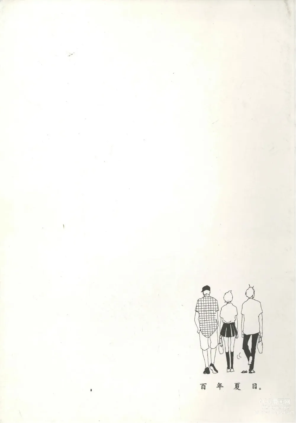 Page 26 of doujinshi 百年夏日。