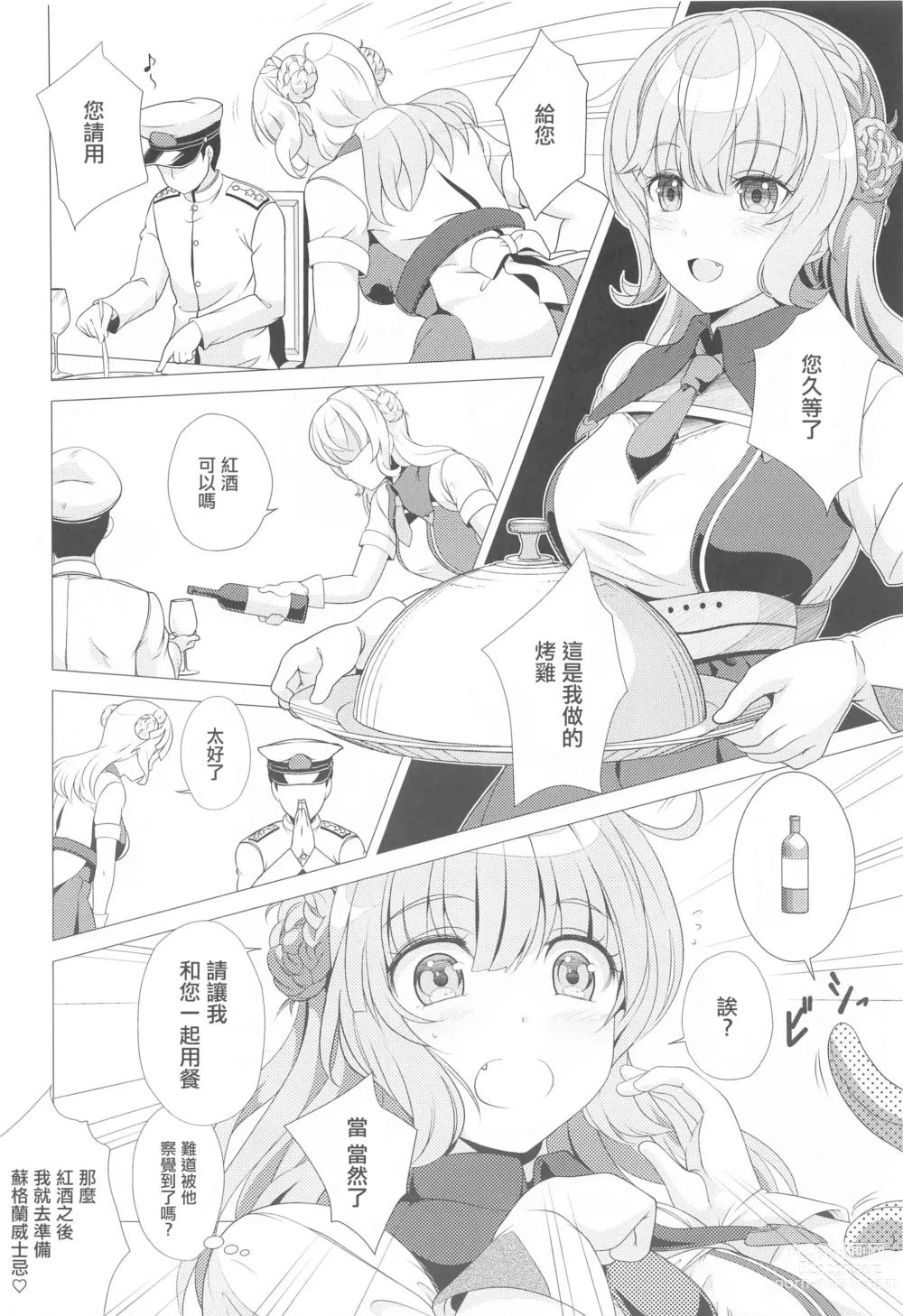 Page 5 of doujinshi Ren Ren Ranger