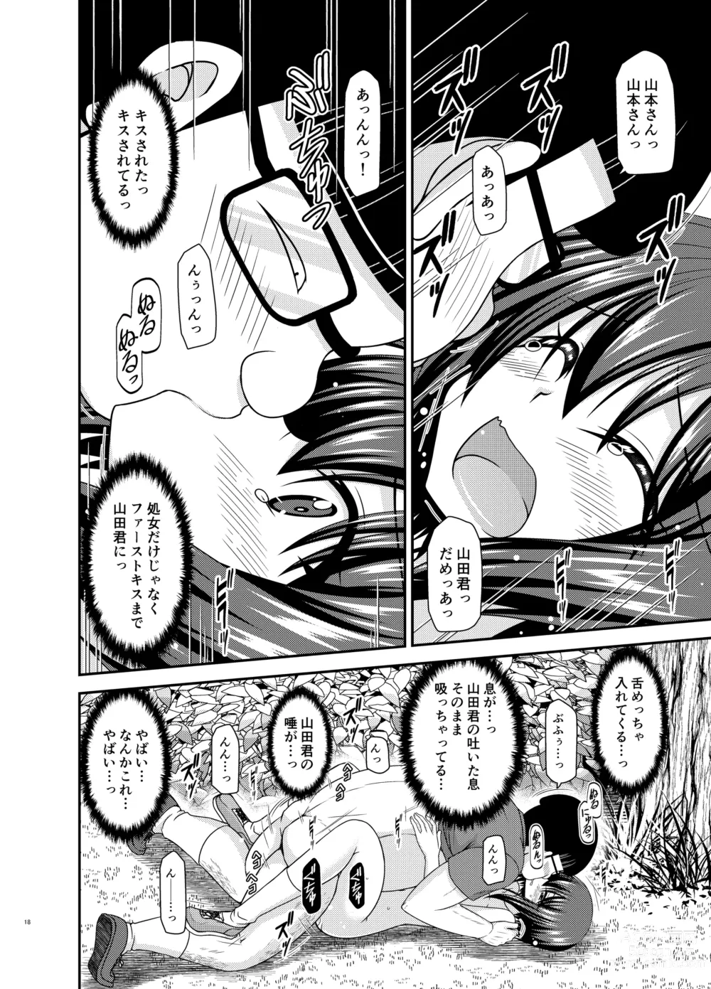 Page 16 of doujinshi Netorare Roshutsu Shoujo 2