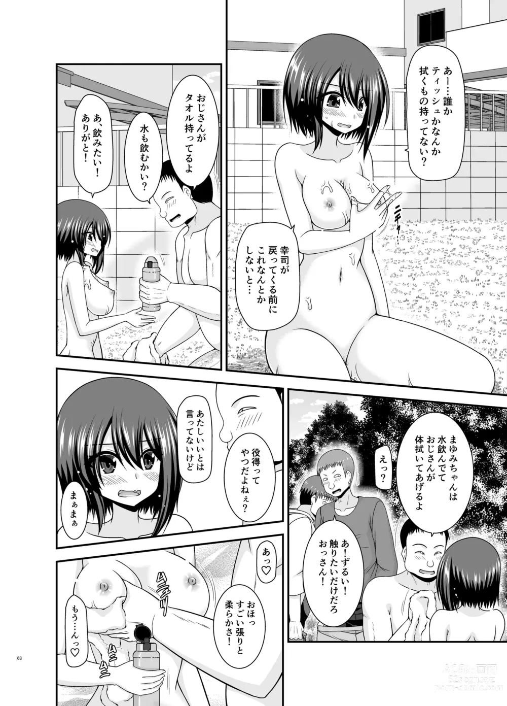 Page 155 of doujinshi Netorare Roshutsu Shoujo 2