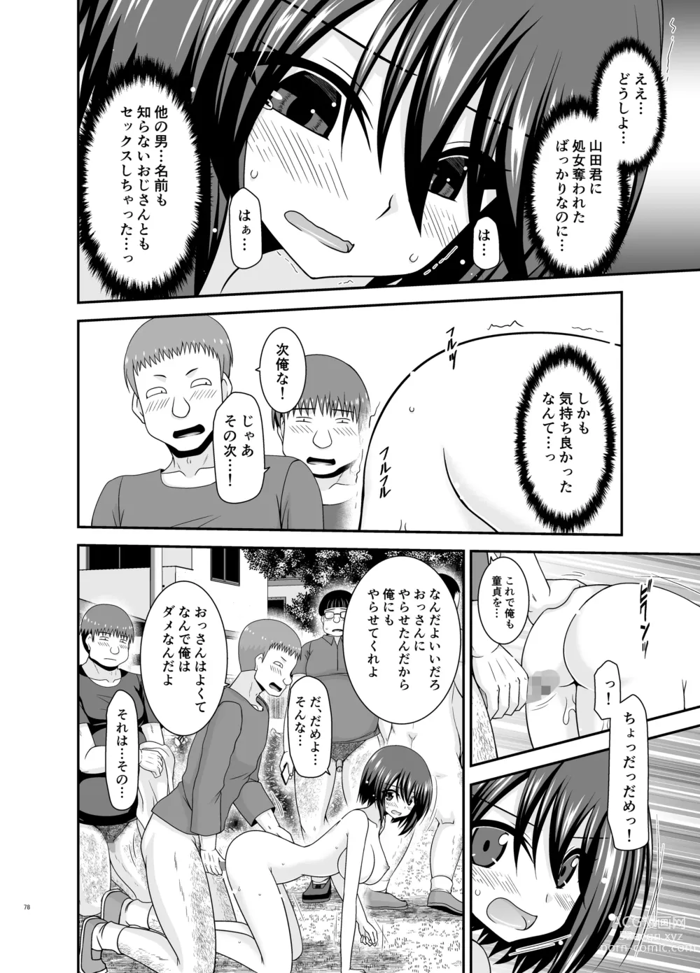Page 165 of doujinshi Netorare Roshutsu Shoujo 2