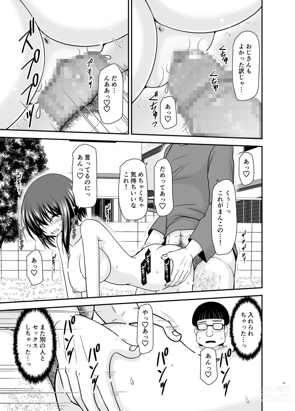 Page 166 of doujinshi Netorare Roshutsu Shoujo 2