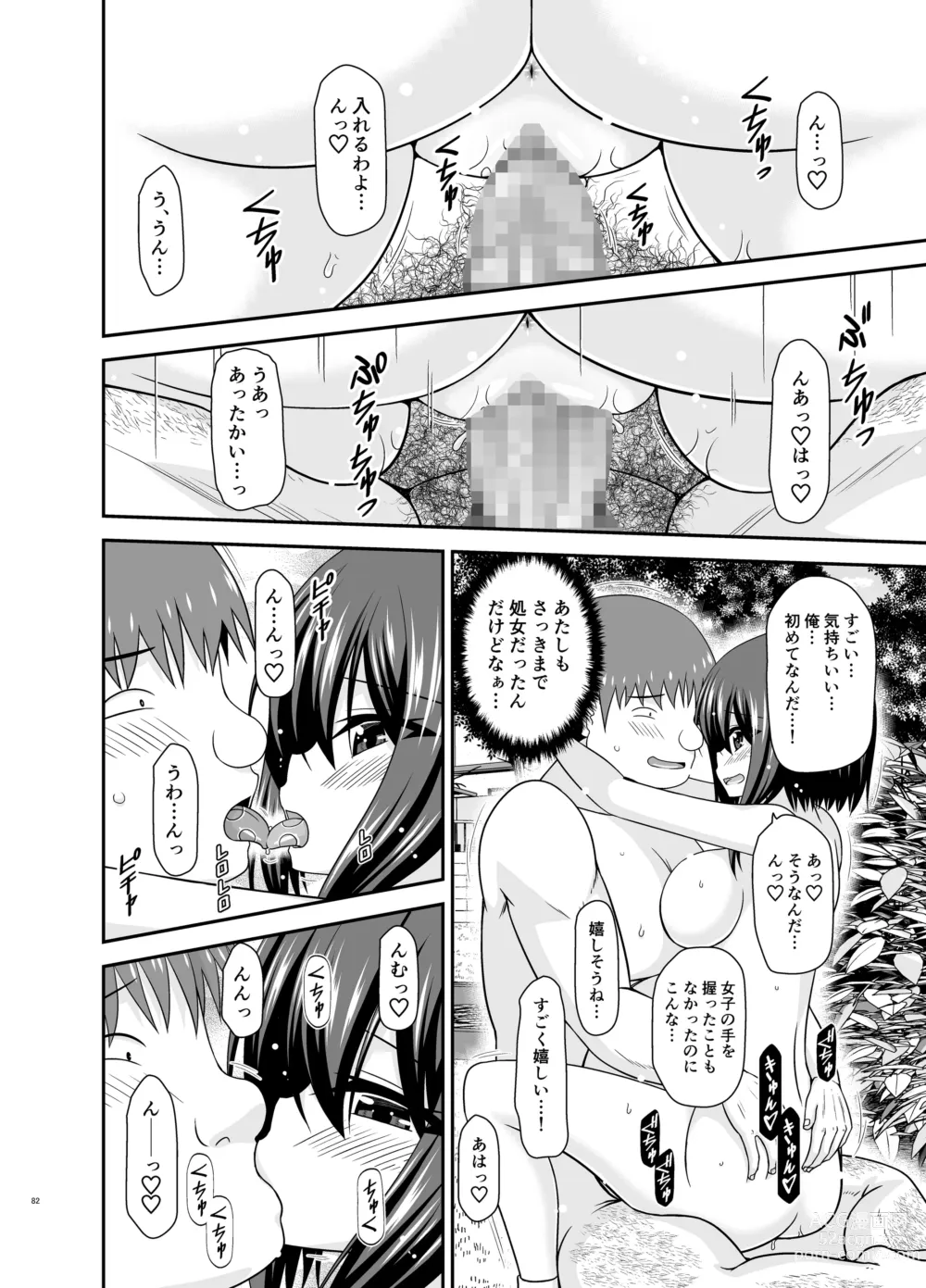 Page 169 of doujinshi Netorare Roshutsu Shoujo 2