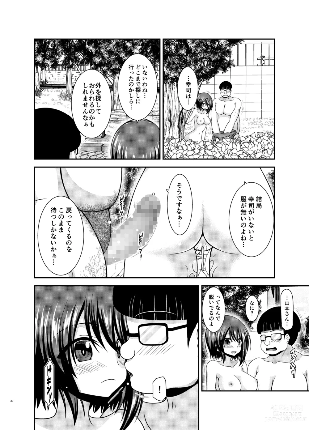 Page 28 of doujinshi Netorare Roshutsu Shoujo 2