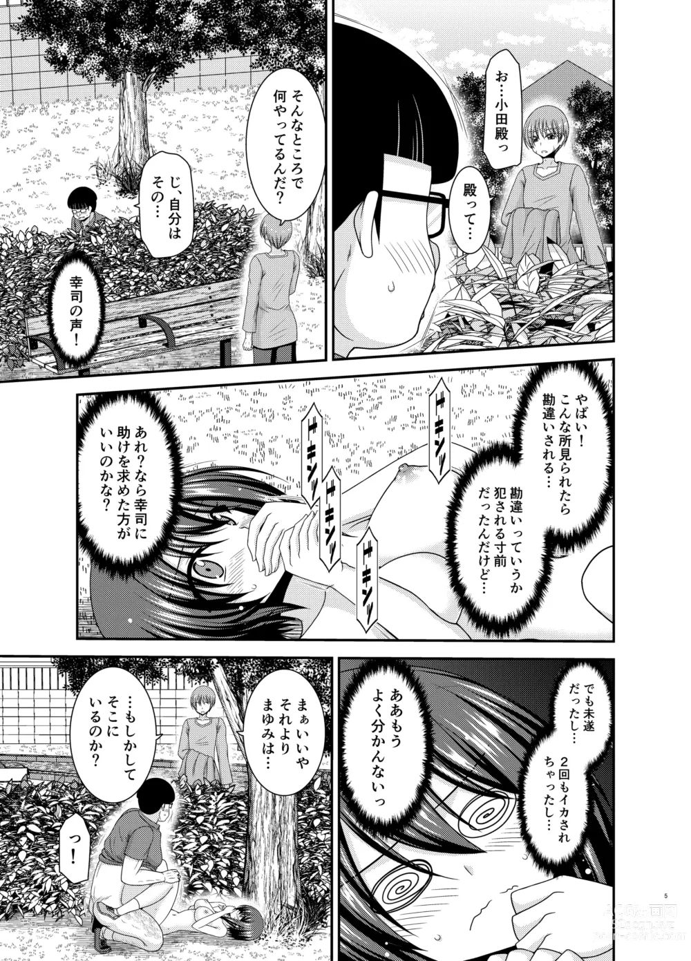 Page 4 of doujinshi Netorare Roshutsu Shoujo 2