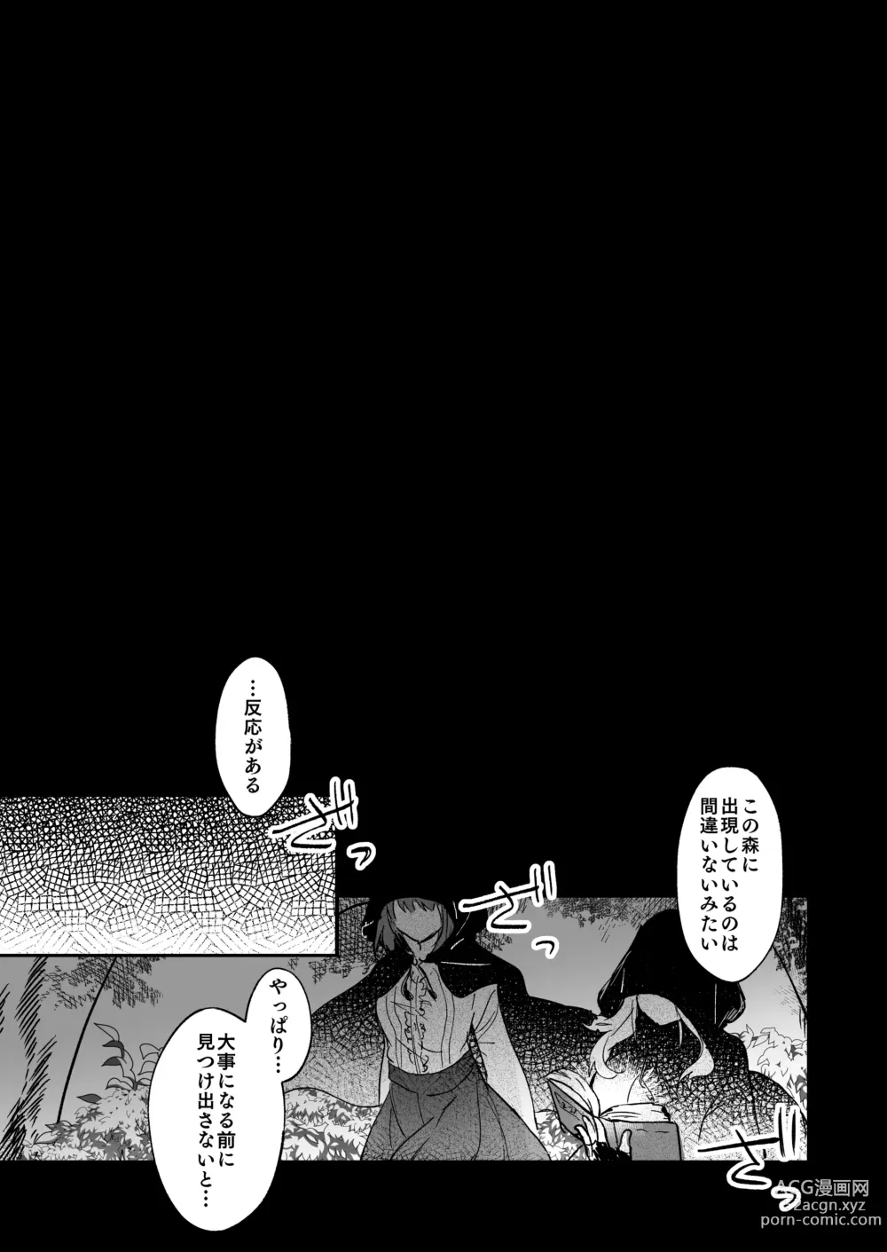 Page 2 of doujinshi Vinya-chan Nigerarenai!