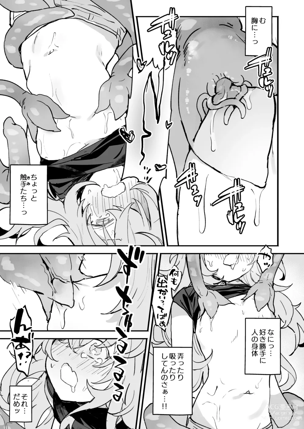 Page 12 of doujinshi Vinya-chan Nigerarenai!