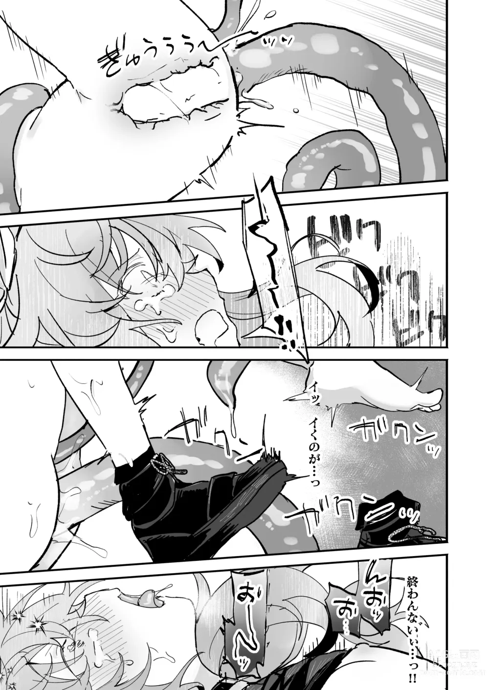 Page 24 of doujinshi Vinya-chan Nigerarenai!