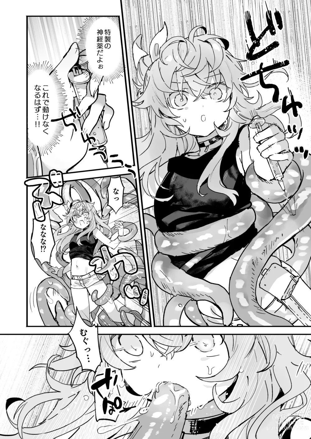 Page 7 of doujinshi Vinya-chan Nigerarenai!