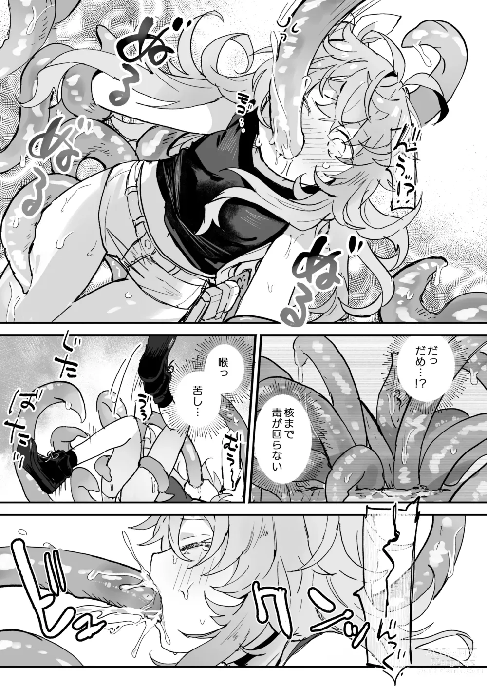 Page 8 of doujinshi Vinya-chan Nigerarenai!