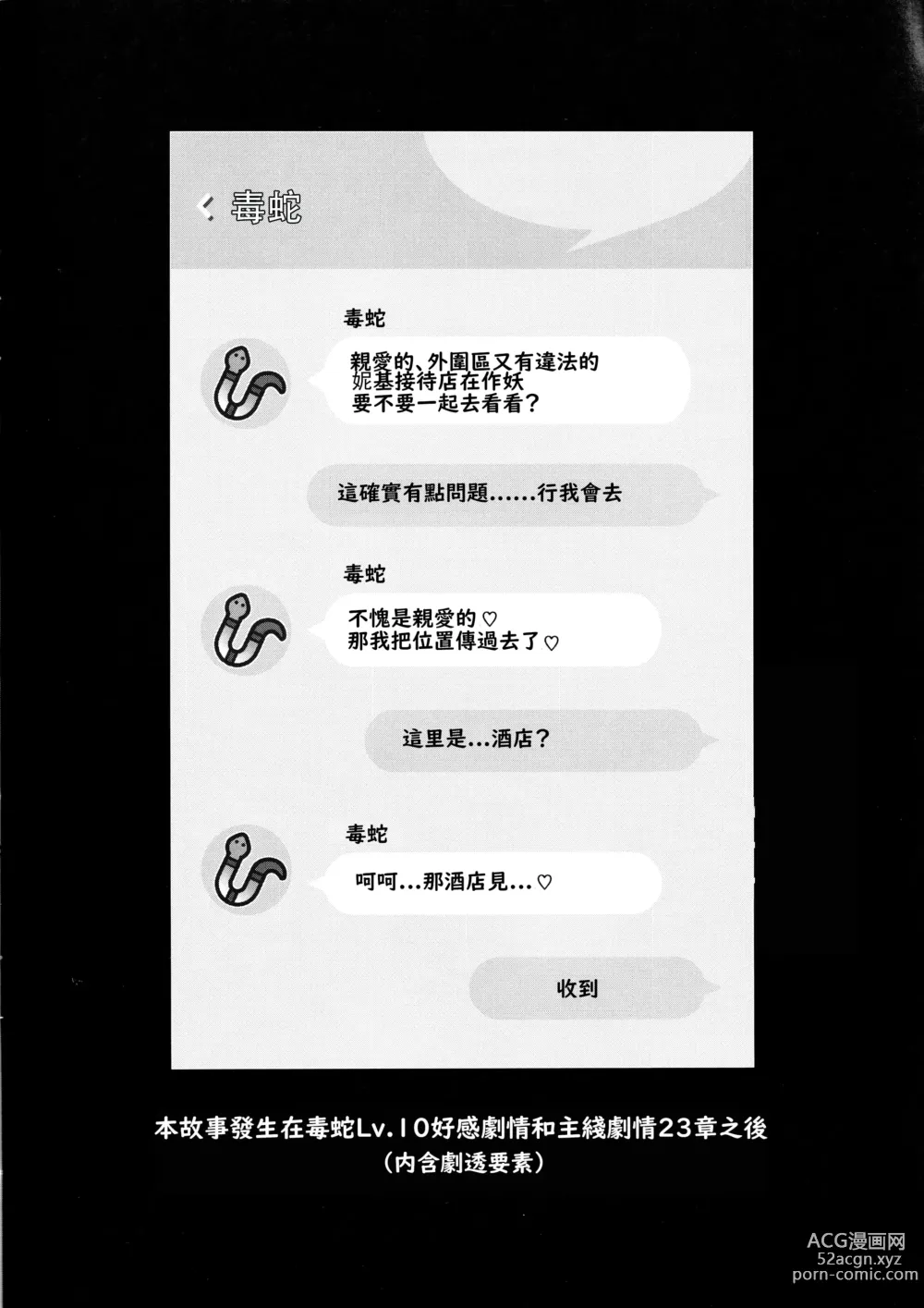 Page 3 of doujinshi Darling Hunt Lv. 10