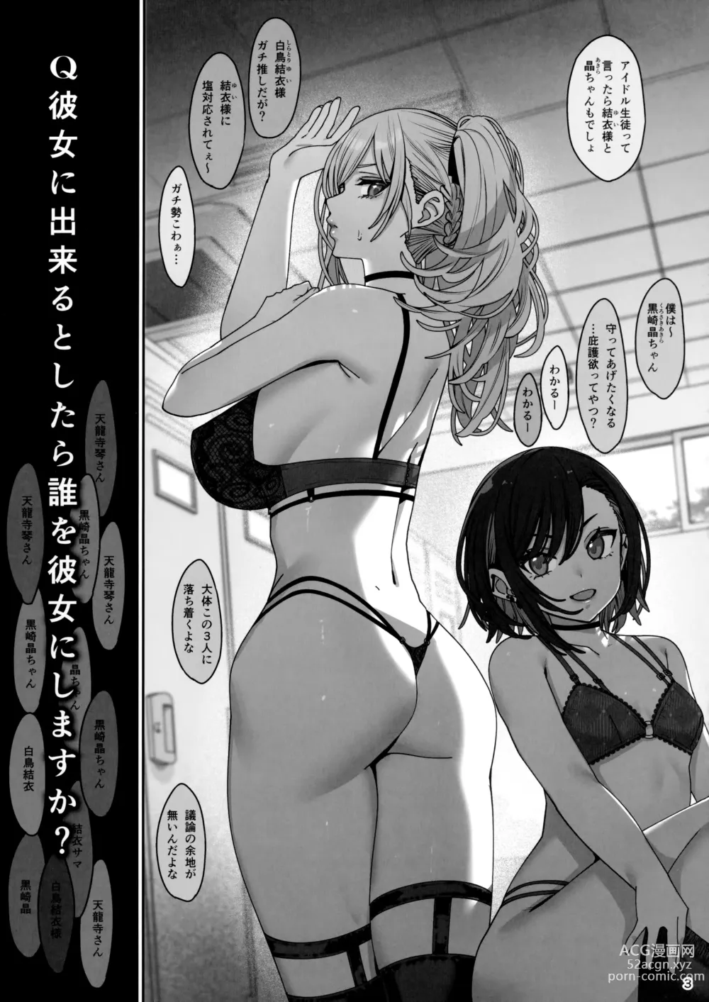 Page 4 of doujinshi Kanojo Saimin 3