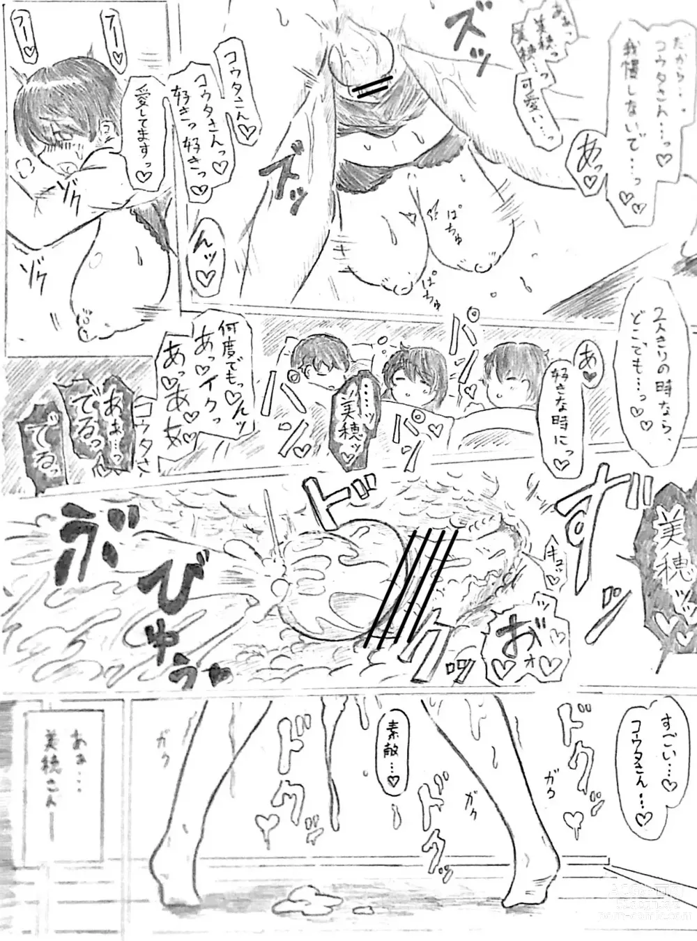 Page 6 of doujinshi Harayome no Mura Sonogo