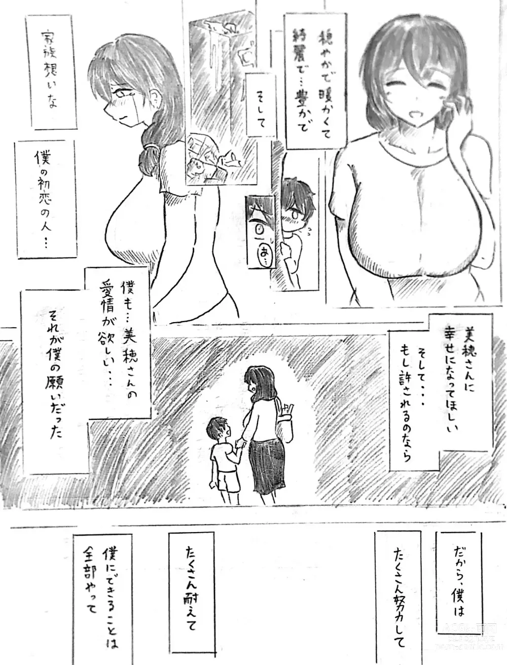 Page 7 of doujinshi Harayome no Mura Sonogo