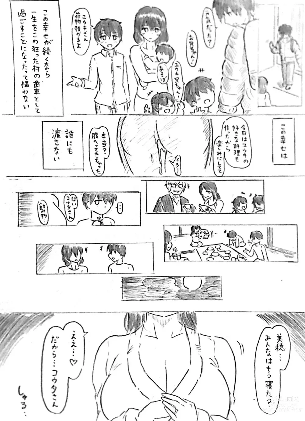 Page 10 of doujinshi Harayome no Mura Sonogo