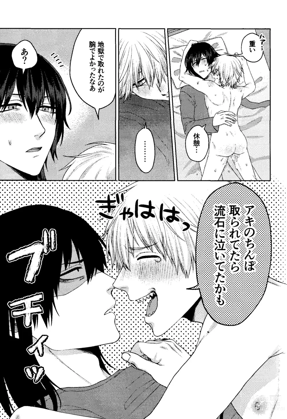 Page 22 of doujinshi Liar