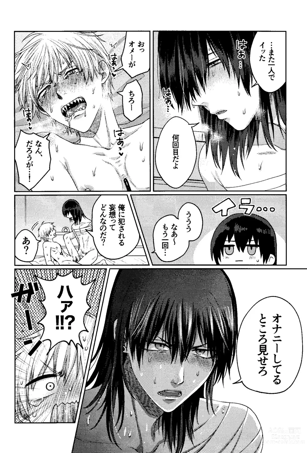 Page 29 of doujinshi Liar