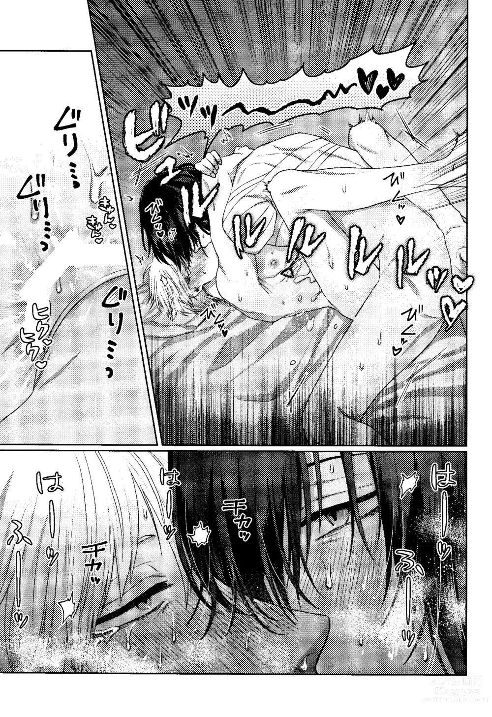 Page 44 of doujinshi Liar