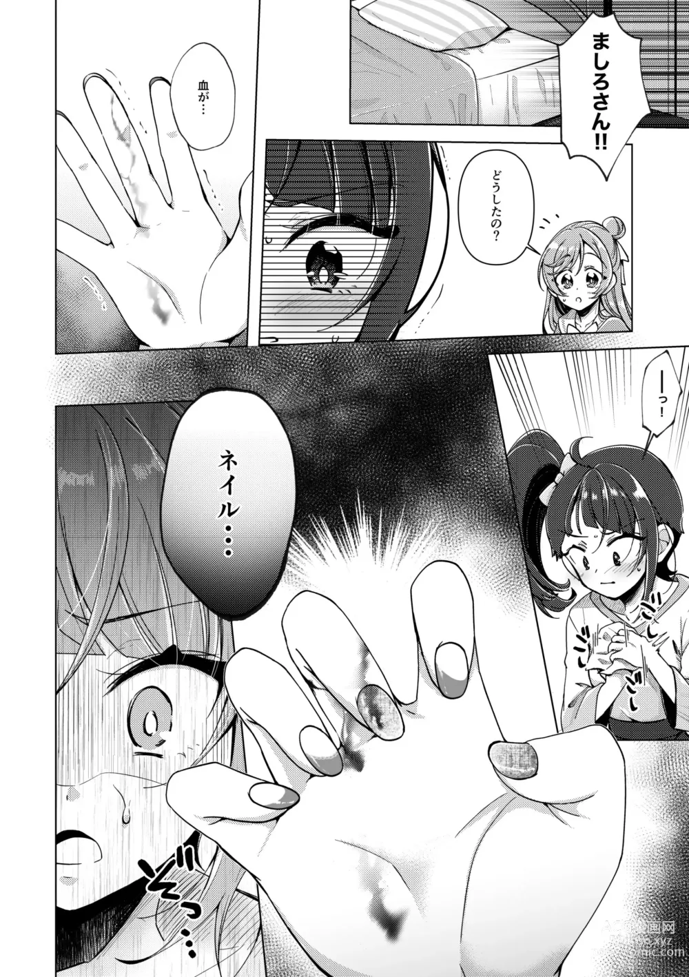 Page 11 of doujinshi Zankou no Sora