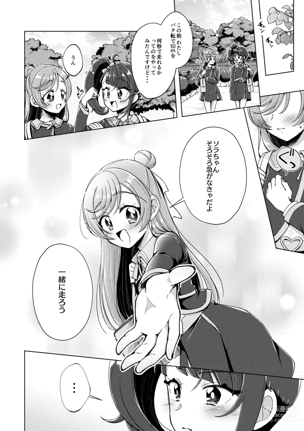 Page 13 of doujinshi Zankou no Sora