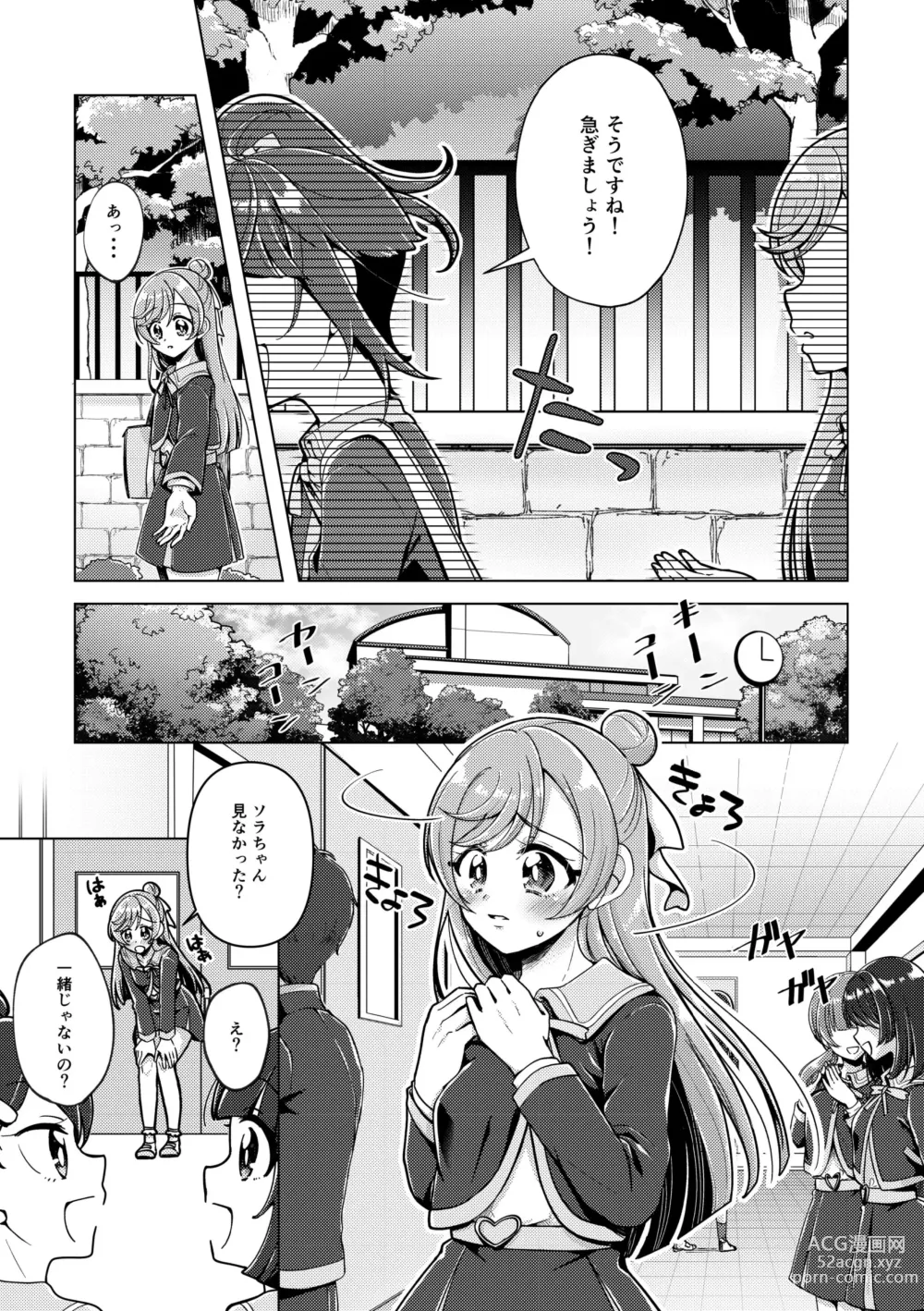 Page 14 of doujinshi Zankou no Sora