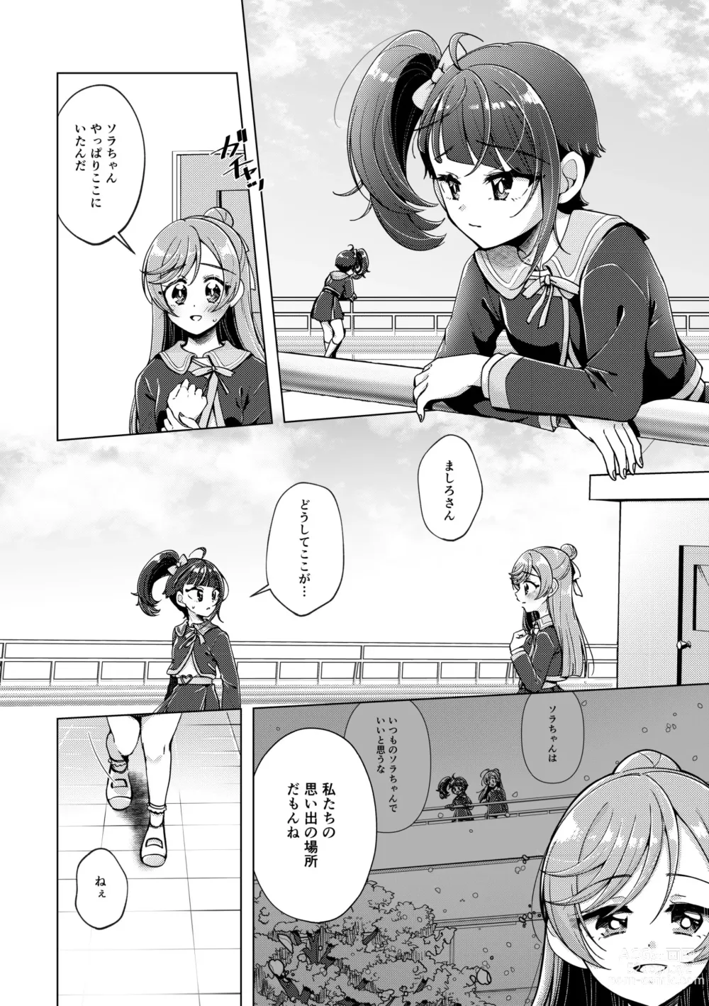 Page 15 of doujinshi Zankou no Sora