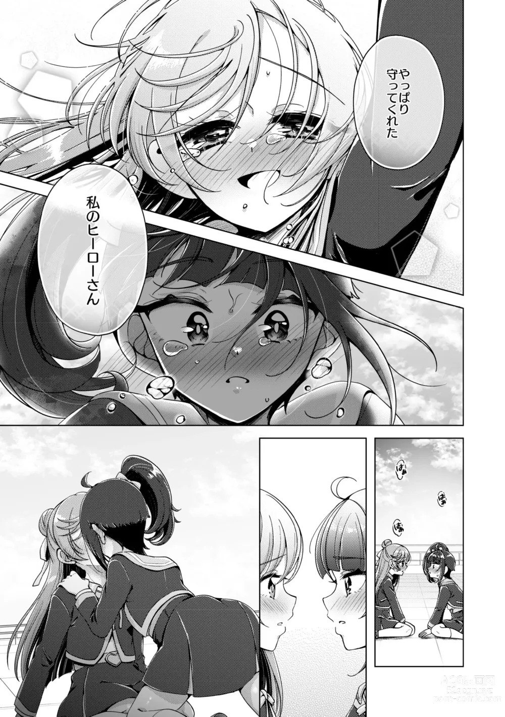 Page 20 of doujinshi Zankou no Sora