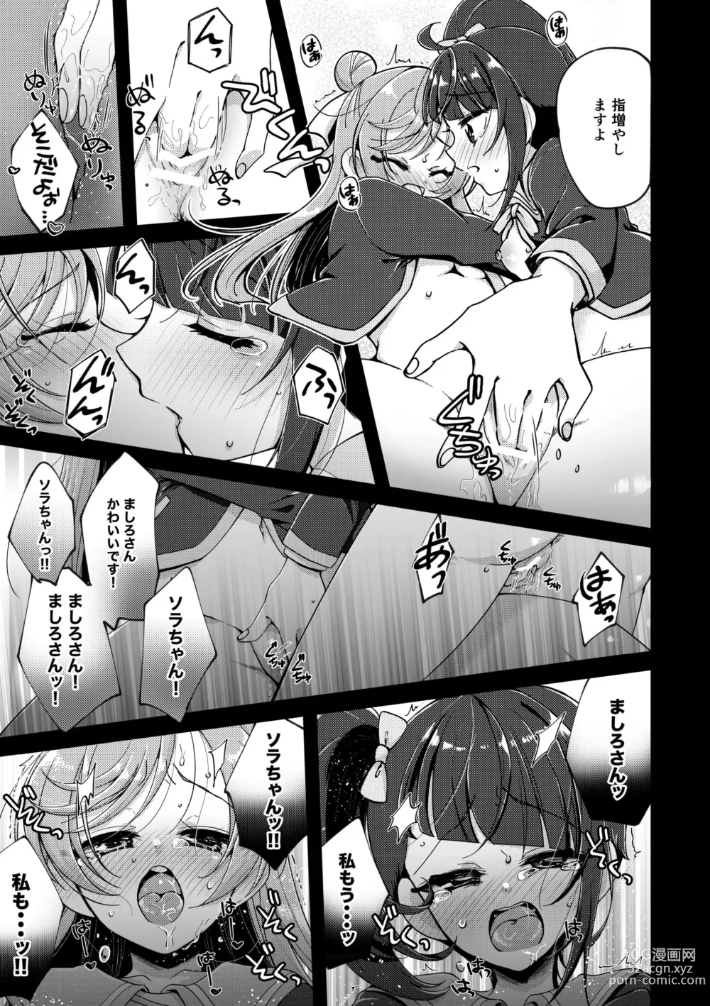 Page 24 of doujinshi Zankou no Sora