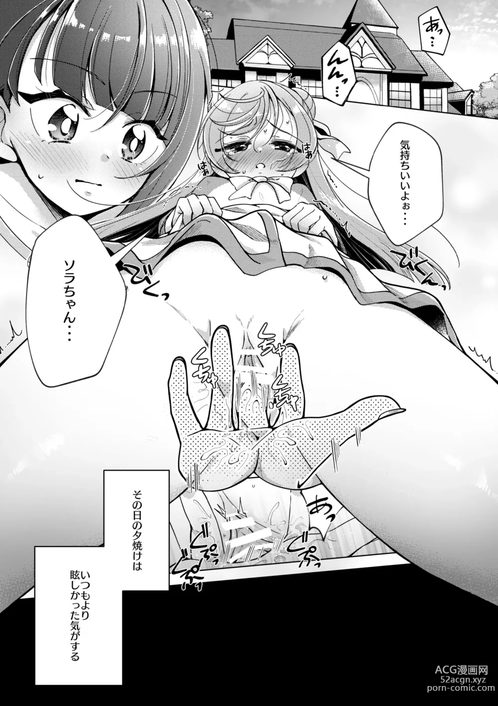 Page 4 of doujinshi Zankou no Sora