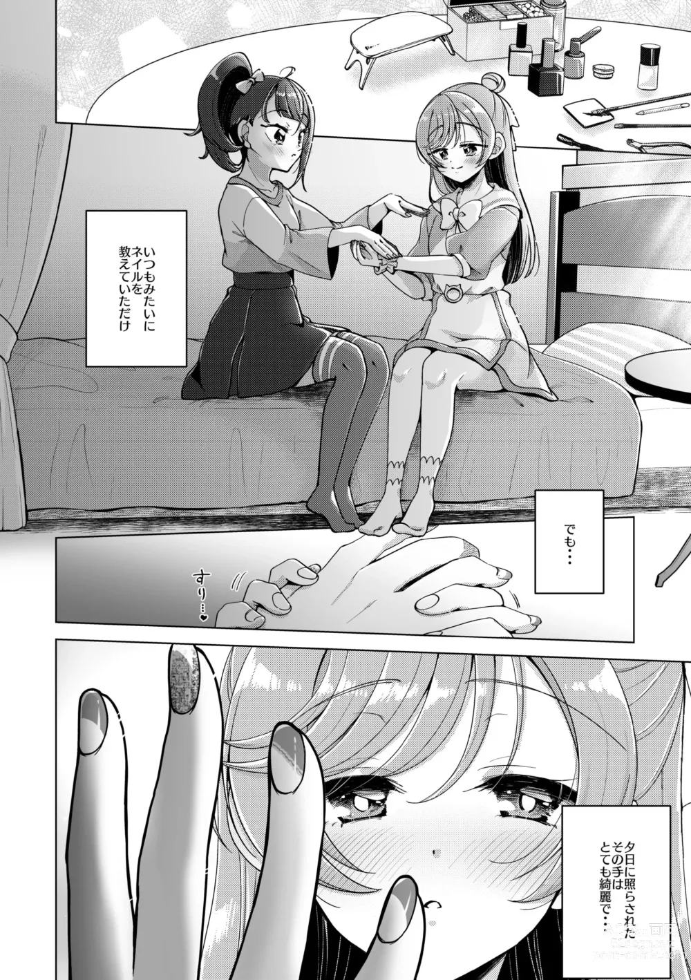 Page 5 of doujinshi Zankou no Sora