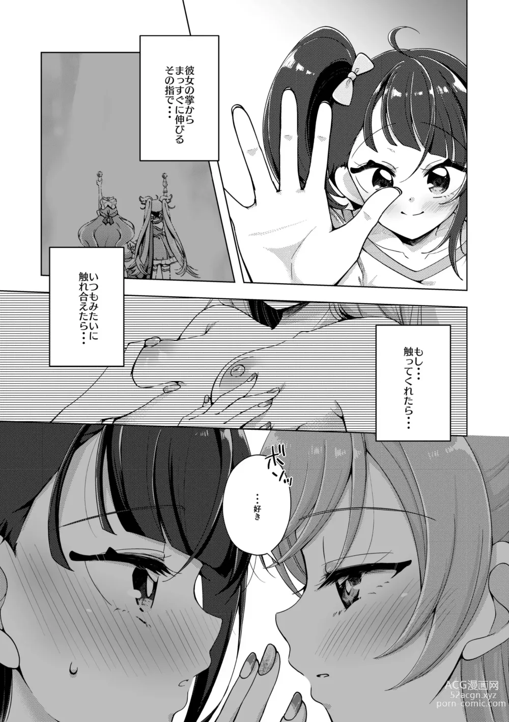 Page 6 of doujinshi Zankou no Sora