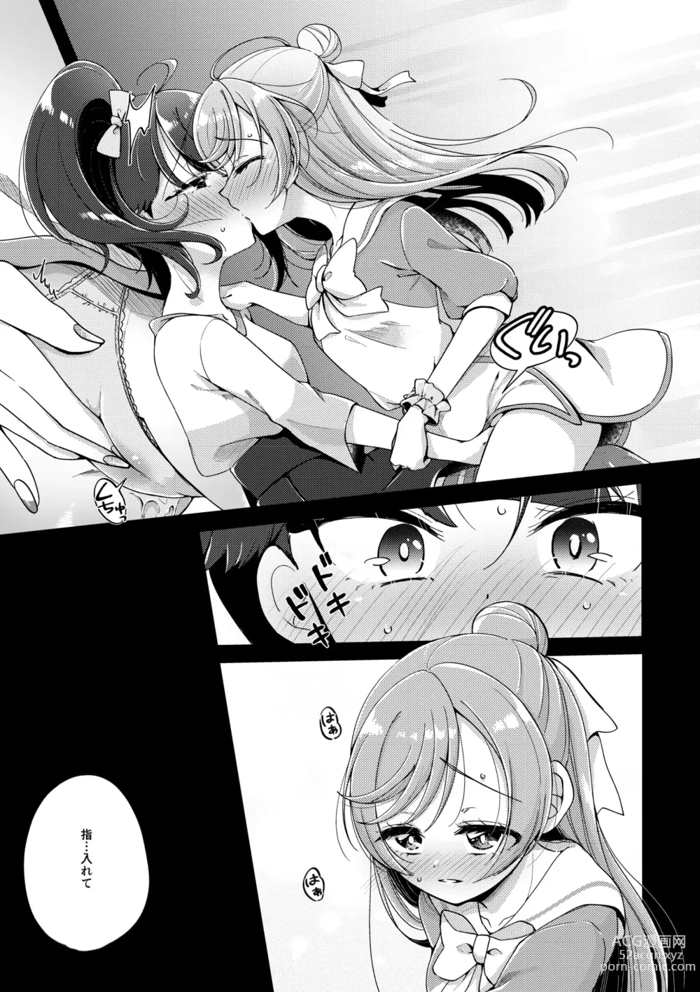 Page 8 of doujinshi Zankou no Sora