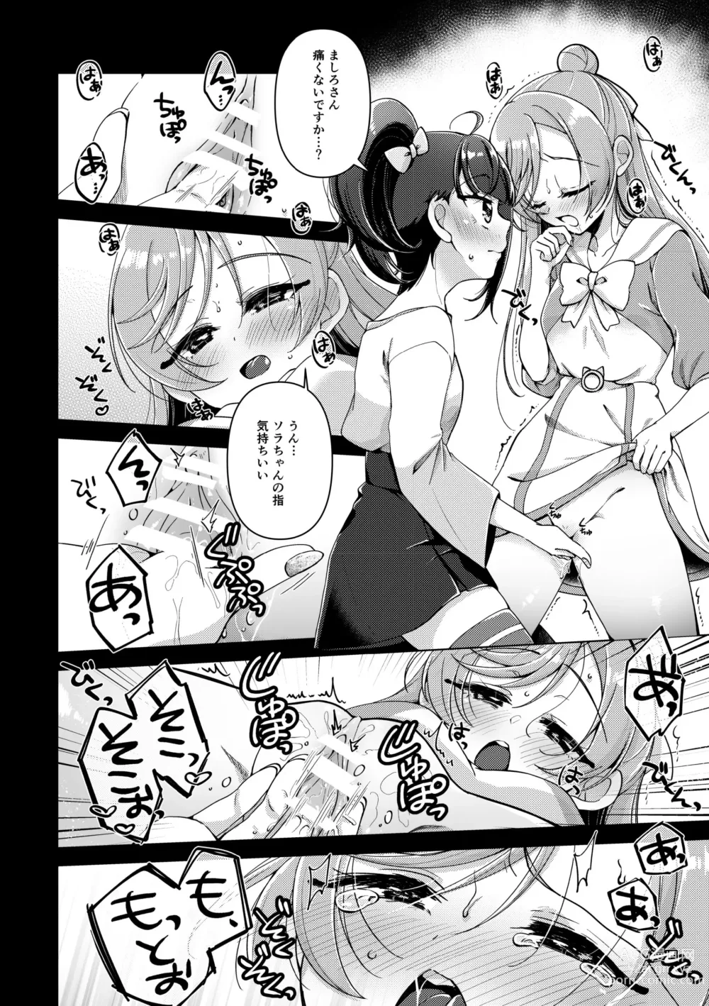 Page 9 of doujinshi Zankou no Sora