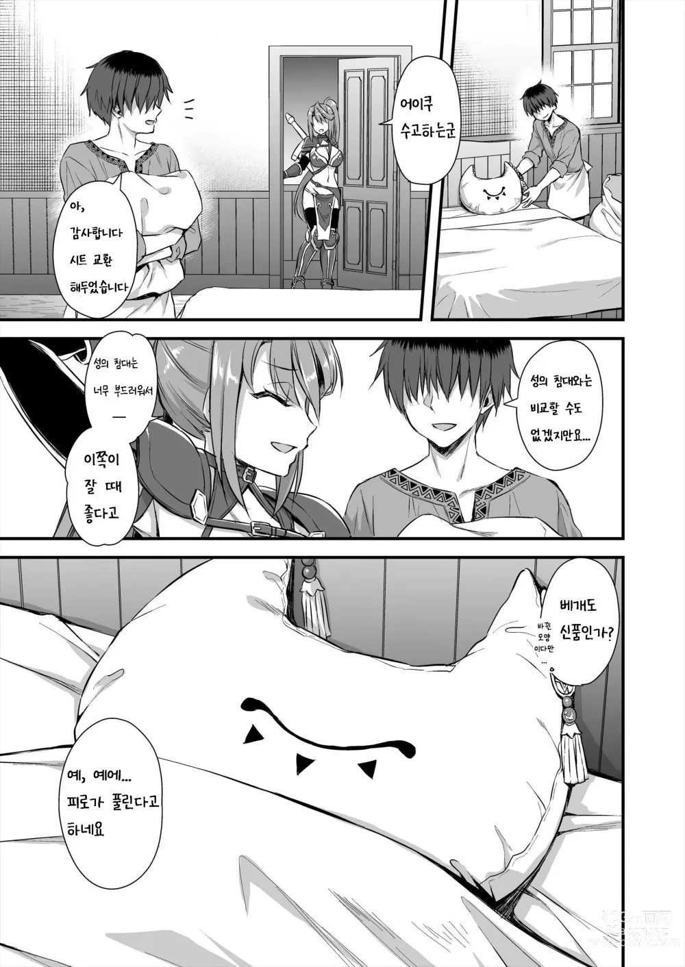 Page 18 of doujinshi Isekai Elf Hatsujou no Magan 6 ~Hime no Muma Choukyou Hen~｜이세계 엘프 발정의 마안 6 ~공주의 몽마조교편~