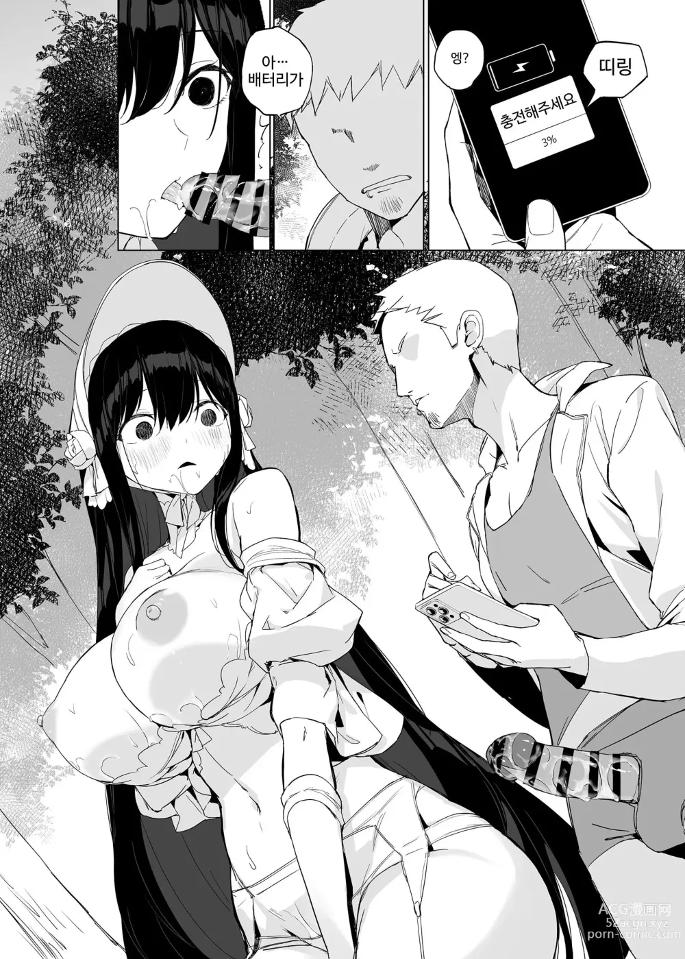 Page 27 of doujinshi 팔척귀신에게도 통하는 최면앱