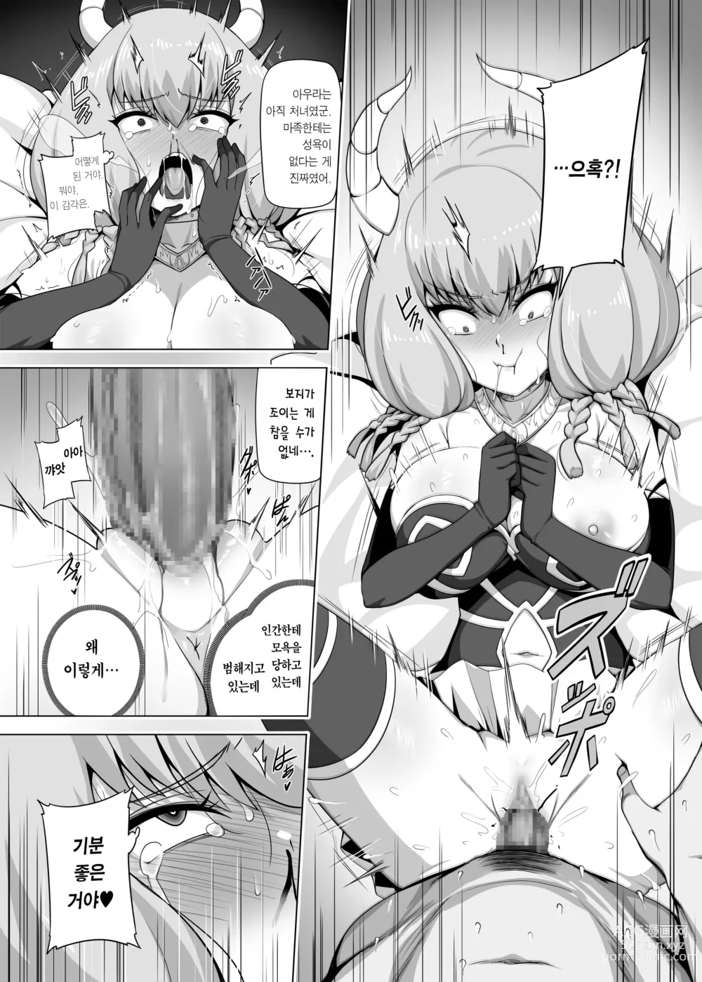 Page 7 of doujinshi 아우라와 한 판 하기 위해 엄청나게 마력을 모아 왔습니다