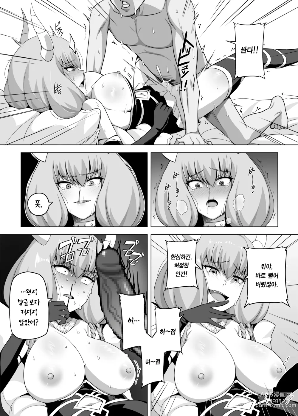 Page 8 of doujinshi 아우라와 한 판 하기 위해 엄청나게 마력을 모아 왔습니다