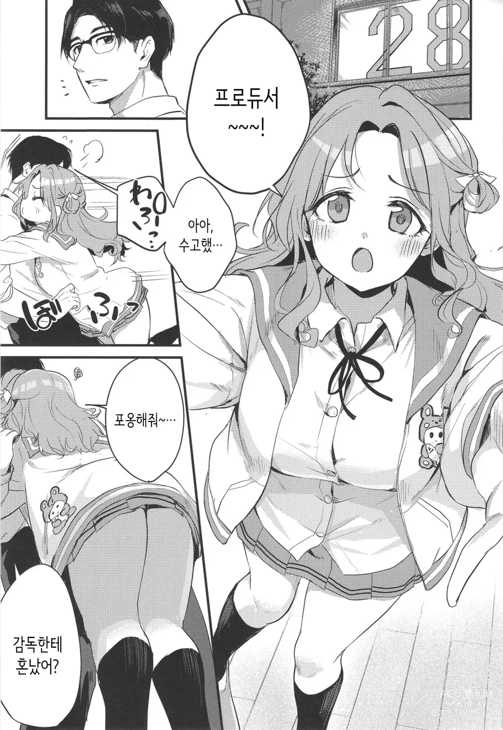 Page 3 of doujinshi 아이돌인 여자아이도 섹스하고 싶어! ~이치카와 히나나의 경우~