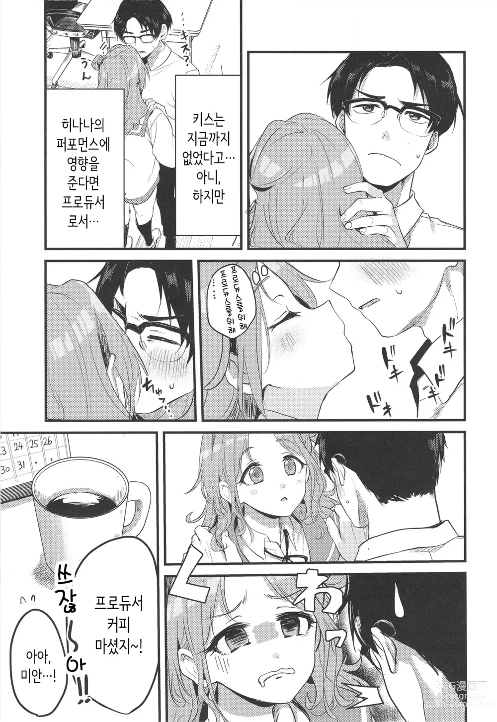 Page 5 of doujinshi 아이돌인 여자아이도 섹스하고 싶어! ~이치카와 히나나의 경우~