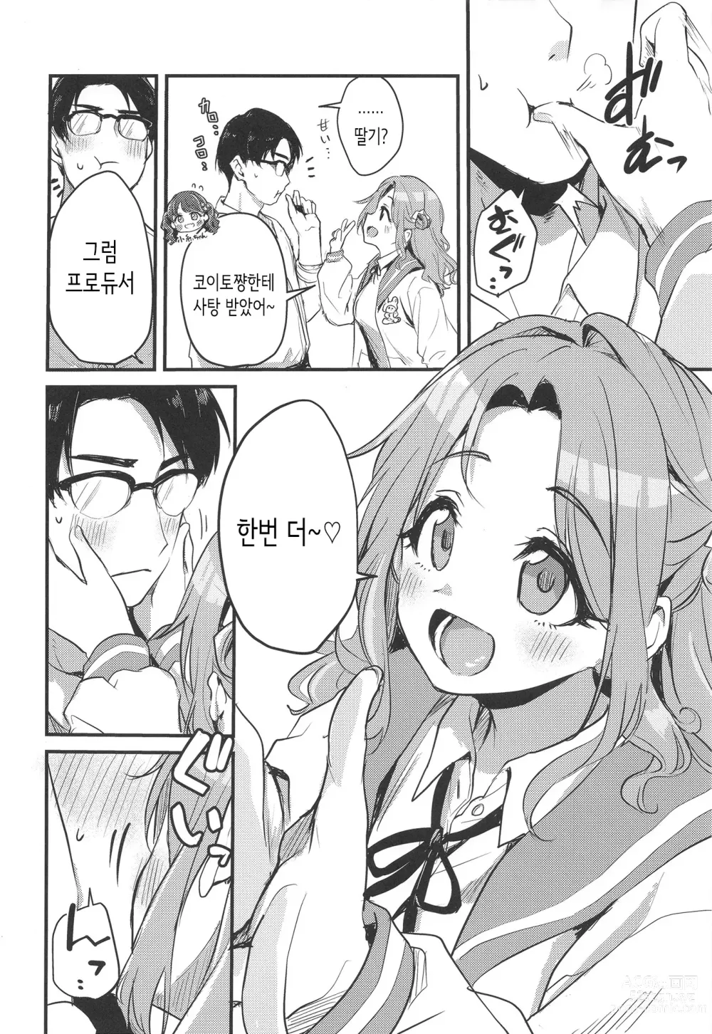 Page 6 of doujinshi 아이돌인 여자아이도 섹스하고 싶어! ~이치카와 히나나의 경우~
