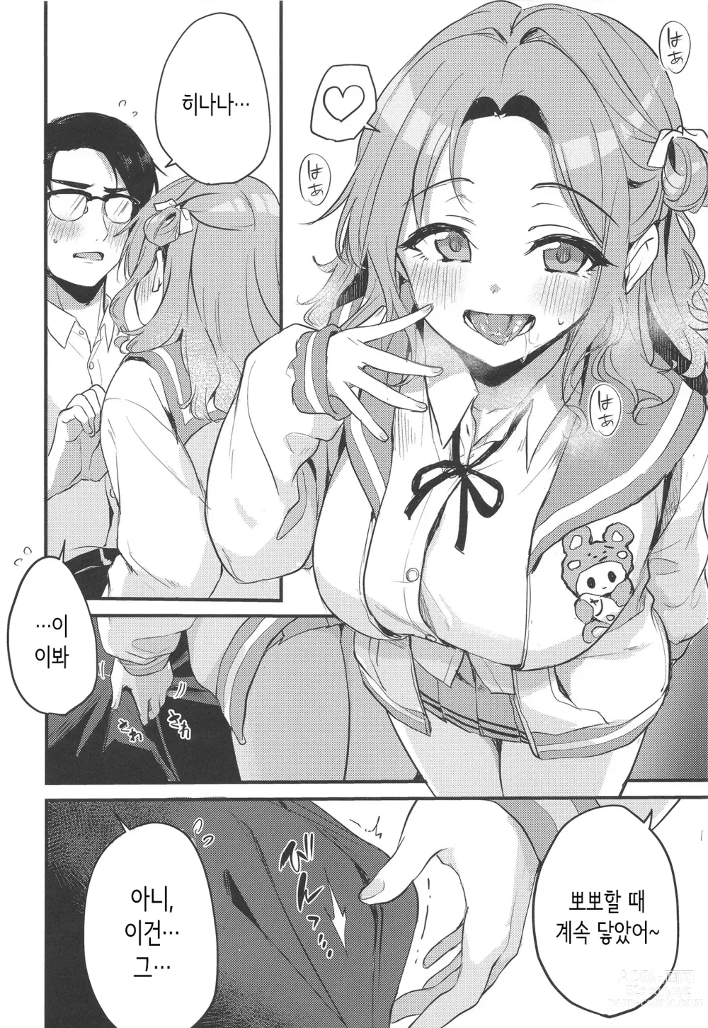 Page 8 of doujinshi 아이돌인 여자아이도 섹스하고 싶어! ~이치카와 히나나의 경우~