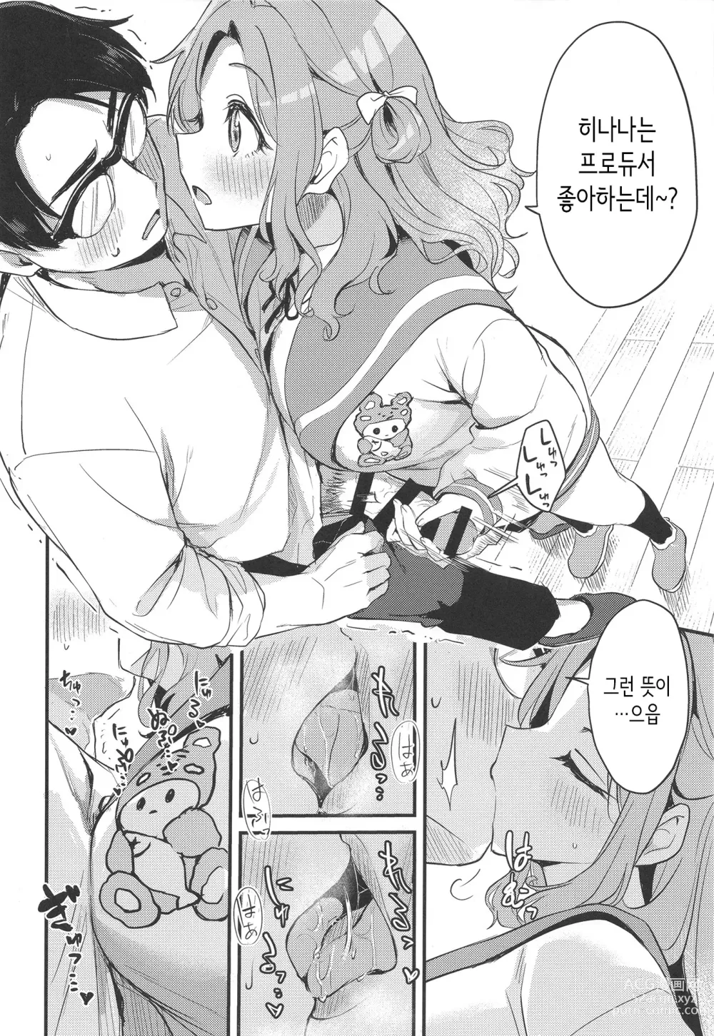 Page 10 of doujinshi 아이돌인 여자아이도 섹스하고 싶어! ~이치카와 히나나의 경우~