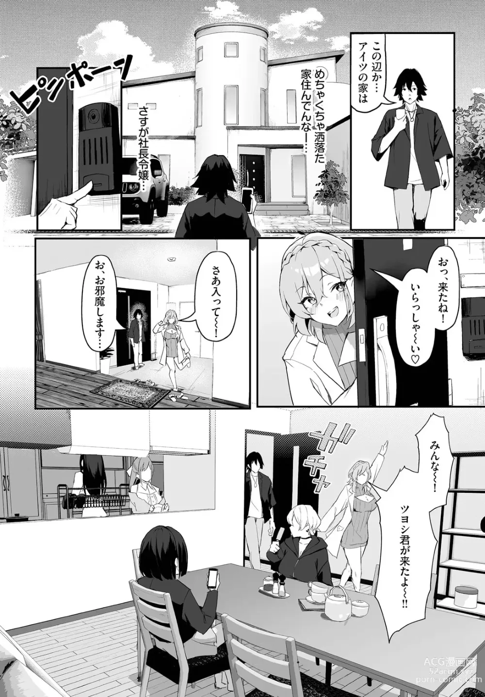 Page 24 of manga Moto Himote Doutei wa Mikaeshitai! ~Bitch Goshimai Kouryaku Game~ Ch.1