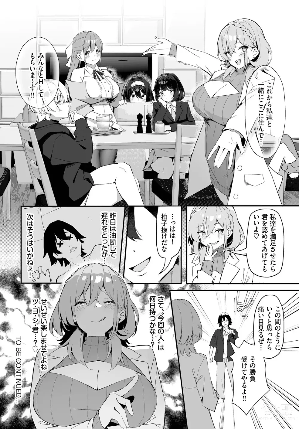 Page 26 of manga Moto Himote Doutei wa Mikaeshitai! ~Bitch Goshimai Kouryaku Game~ Ch.1
