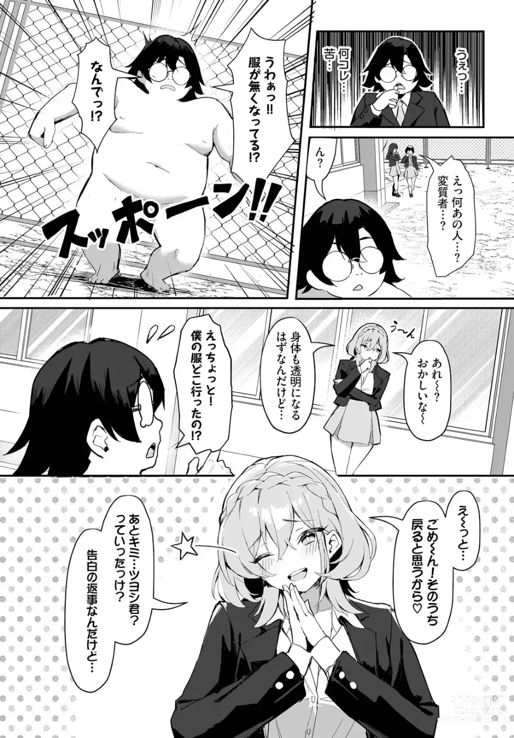 Page 4 of manga Moto Himote Doutei wa Mikaeshitai! ~Bitch Goshimai Kouryaku Game~ Ch.1